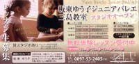 三島教室スタジオオープン! 三島教室スタジオオープン!